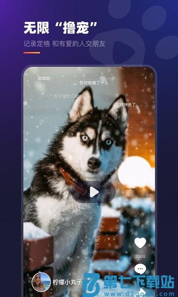 趣爪印软件v4.2.3 2