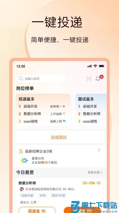 聘克招聘官网版v1.9.58 3