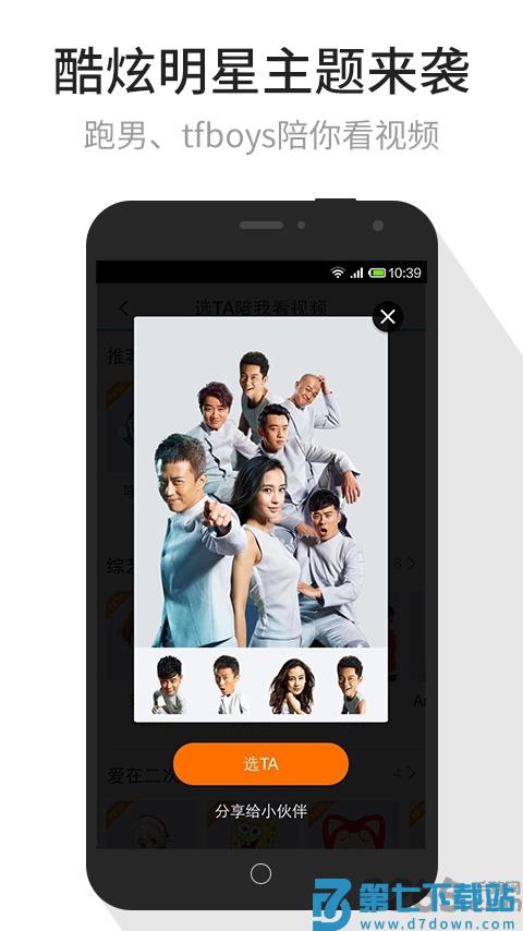 腾讯视频老版本 v9.02.55.30896 安卓版 3