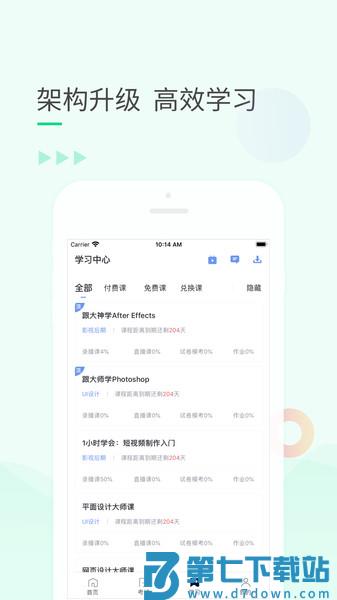 99课堂app v1.0.0 安卓版 0