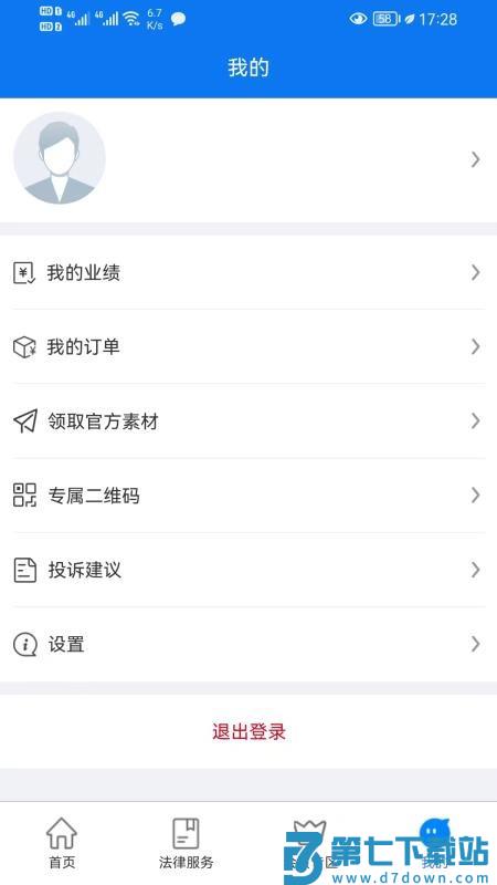 大牛法律顾问官网版v1.0.13 1