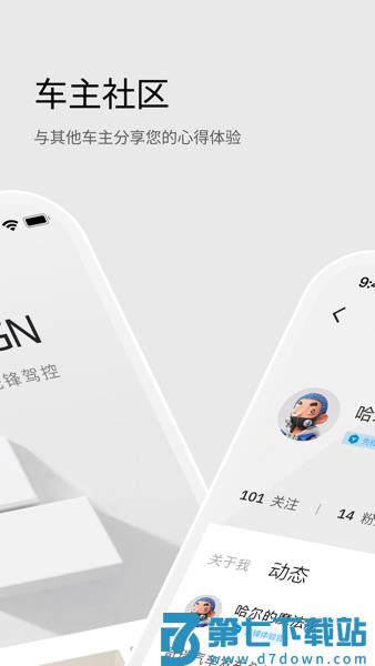 iCAR汽车appv5.0.7 2