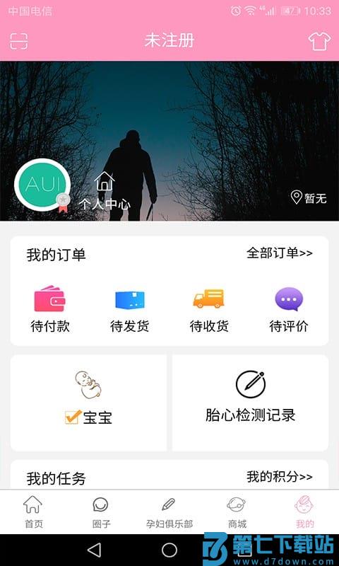 孕知音 v2.7.64 手机版 1