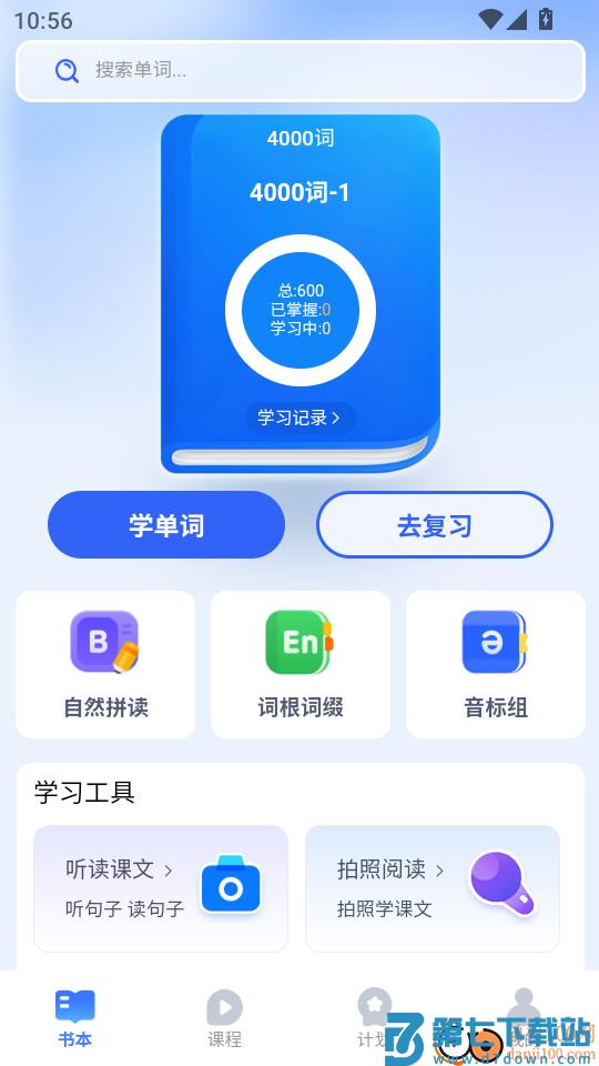 奇思妙想记单词手机版