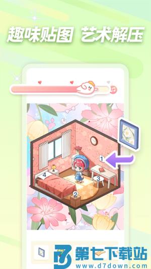 趣贴图 v1.1.17 手机版 2