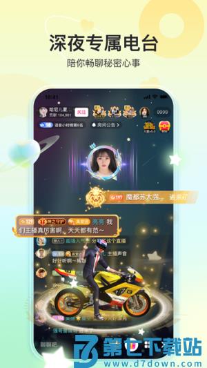 奇秀 v10.11.0 安卓版 3