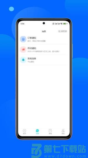 春辉旅游 v2.9.4 安卓版 0