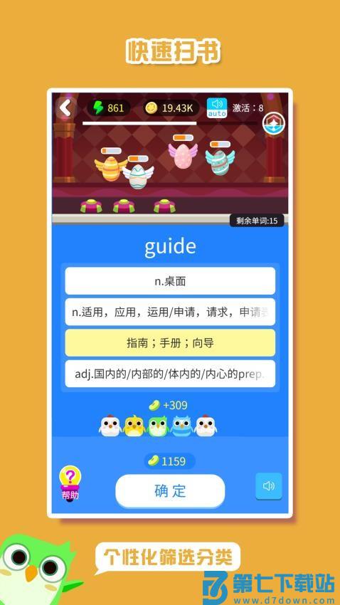 词小萌官网版v5.0 3