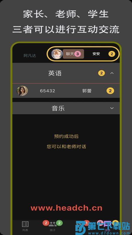 赢在起跑线官方版v1.0.0 1