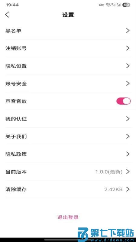 汇星短视频 v1.2.0 最新版 1