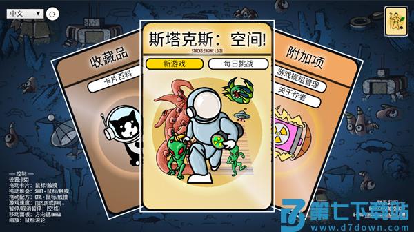 斯塔克斯空间游戏v1.0.22 4