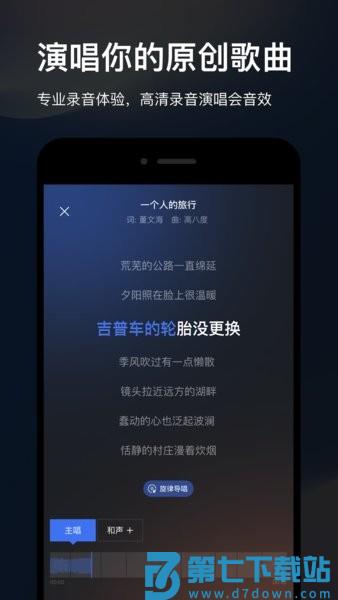 音控软件v0.65.5 3