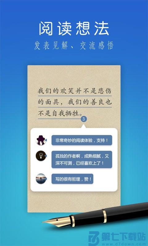 掌阅ireader完美本地版 v8.7.3.1 安卓版 2