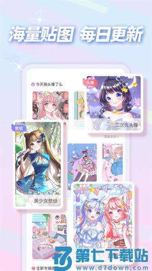 趣贴图 v1.1.17 手机版 0