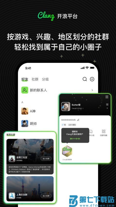 Clang官网版v1.2.5 2
