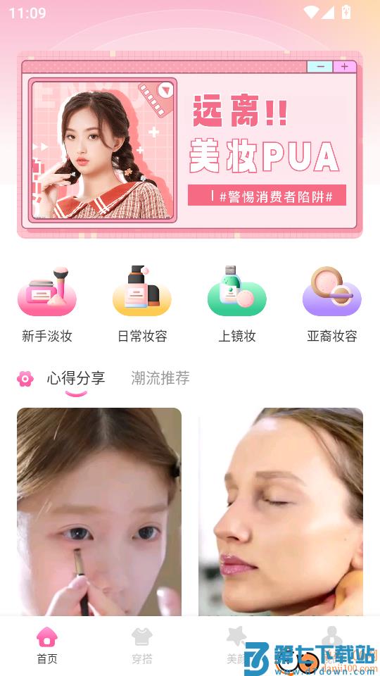 艺人库助手官方版