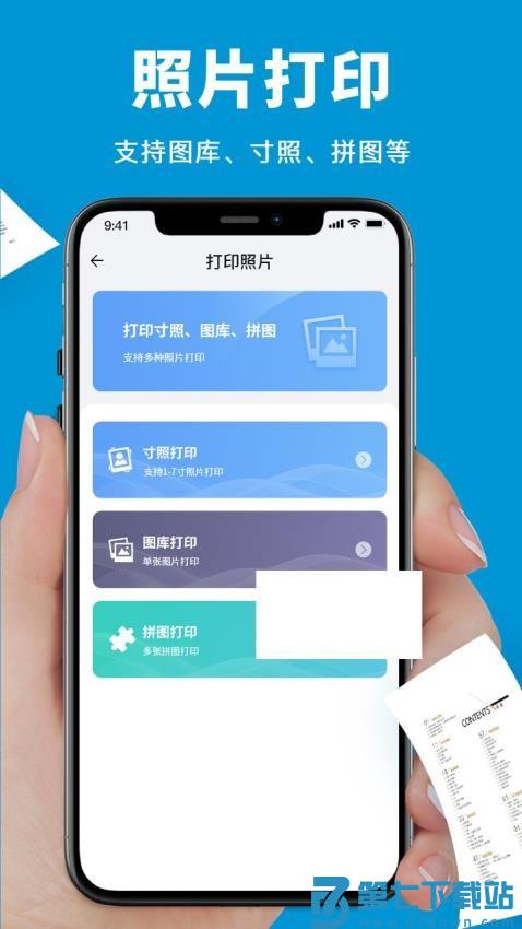 愛惠普打印机免费版