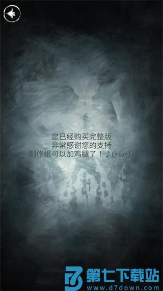 探魇2 v1.0.6 安卓版 0