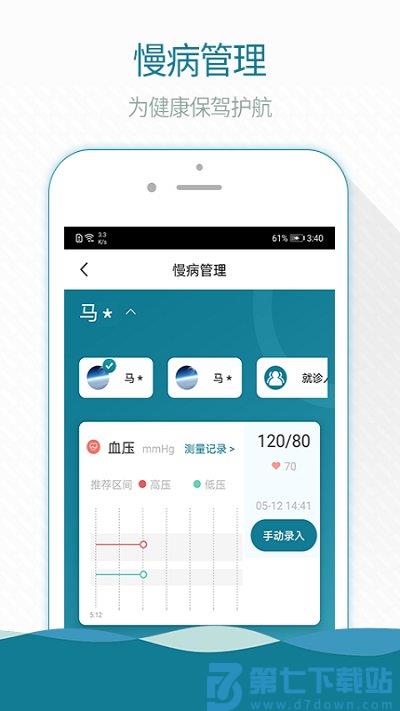 掌上云医院手机版(改名熙心健康) v3.19.3 2