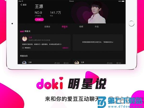 腾讯视频车机版apk v9.02.55.30896 安卓最新版 4