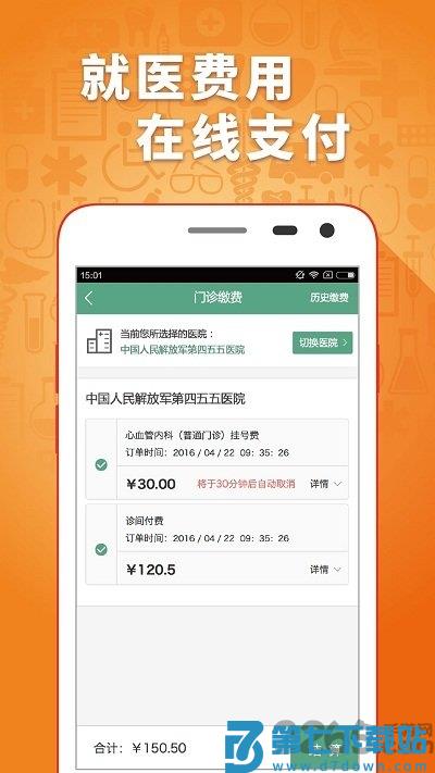 趣医院app v2.8.09 1
