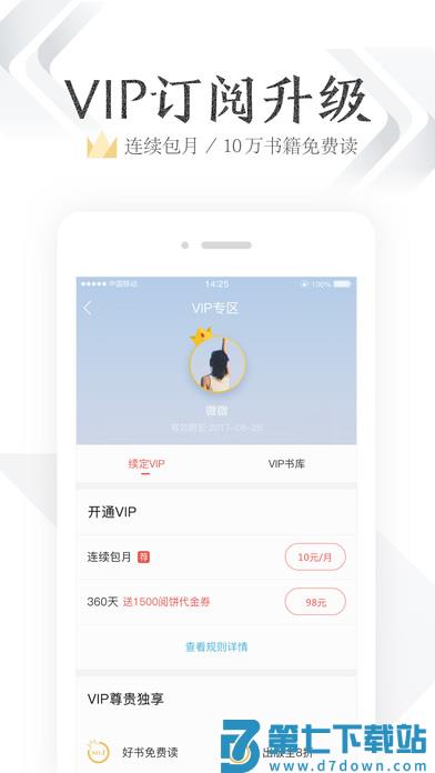 掌阅ireader海外版 v8.7.3.1 安卓谷歌版 4