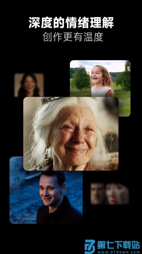 海螺AI视频创作v1.33.0 3