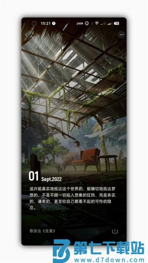 星塘图集 v2.0.12 安卓版 3