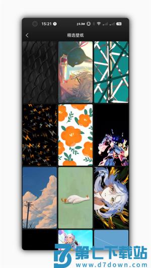 星塘图集 v2.0.12 安卓版 0