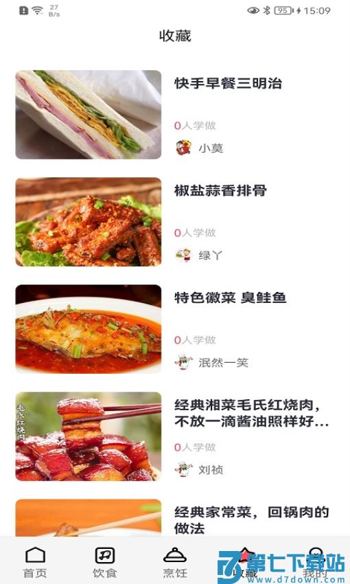 厨翼app最新版v1.1.5 2