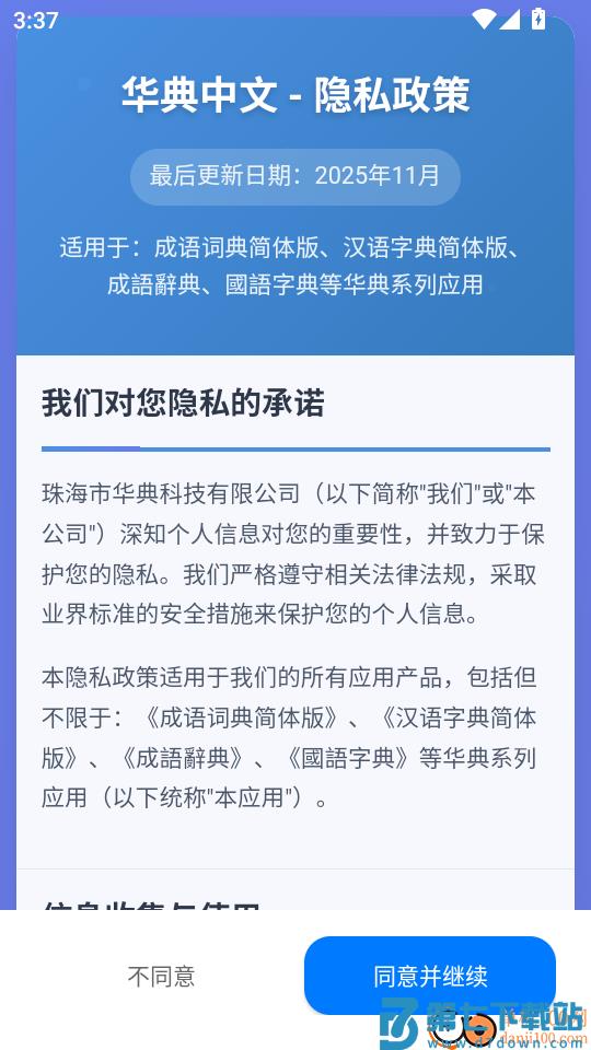 汉语字典简体版最新版