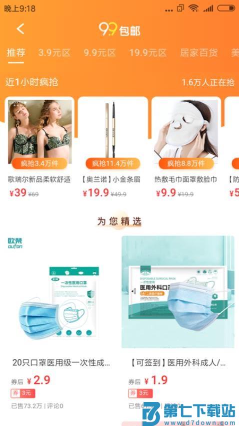 今省官方版v1.0.29 4