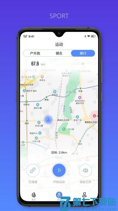haylou fun运动app v3.7.0 安卓版 1