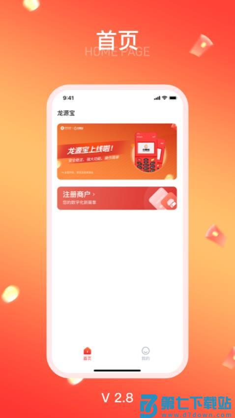 龙源宝手机版v1.8.20 3