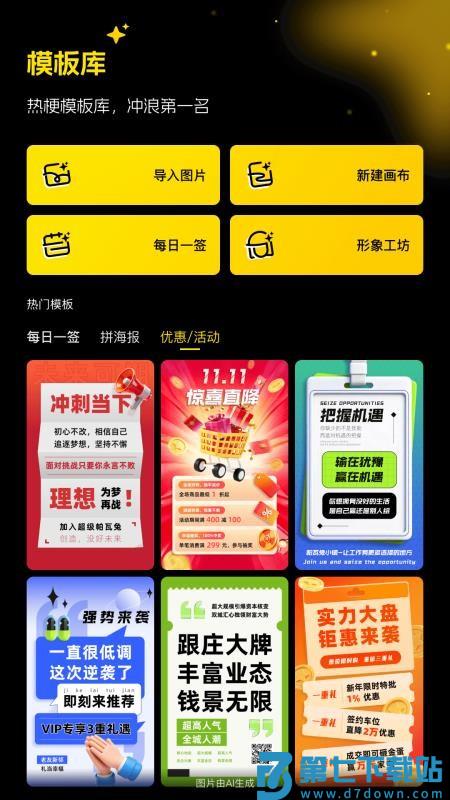 超级制图 v1.0.0 安卓版 2