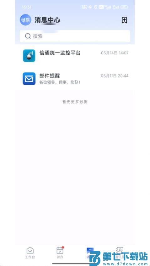 浙港办手机版v1.0.33 1