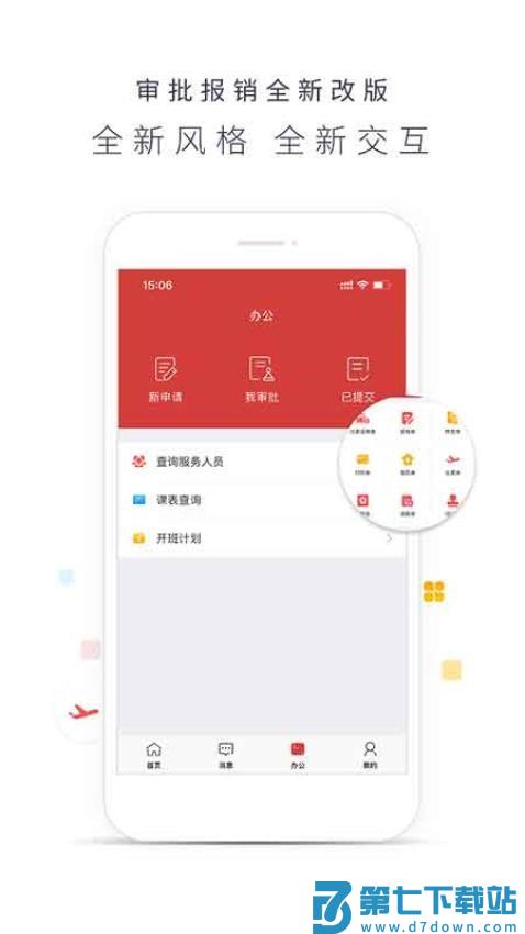 博商管理最新版v13.69.39 2