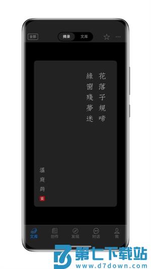 西窗烛最新版 v7.2.1 安卓版 2