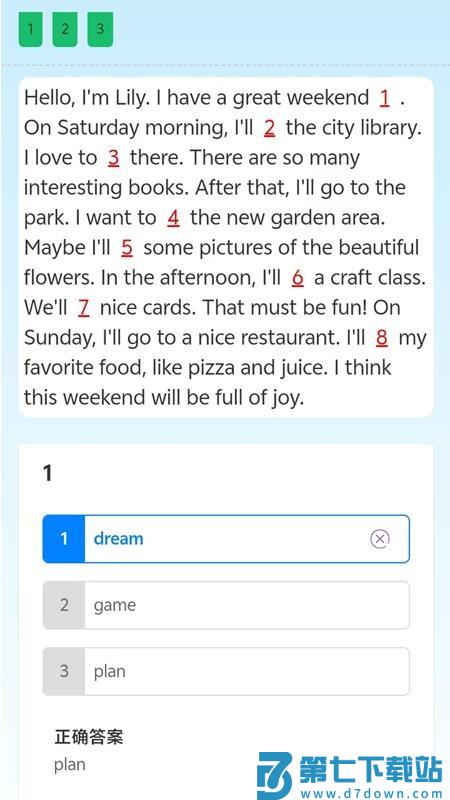 昂立优学学生端官方版v1.0.18 1