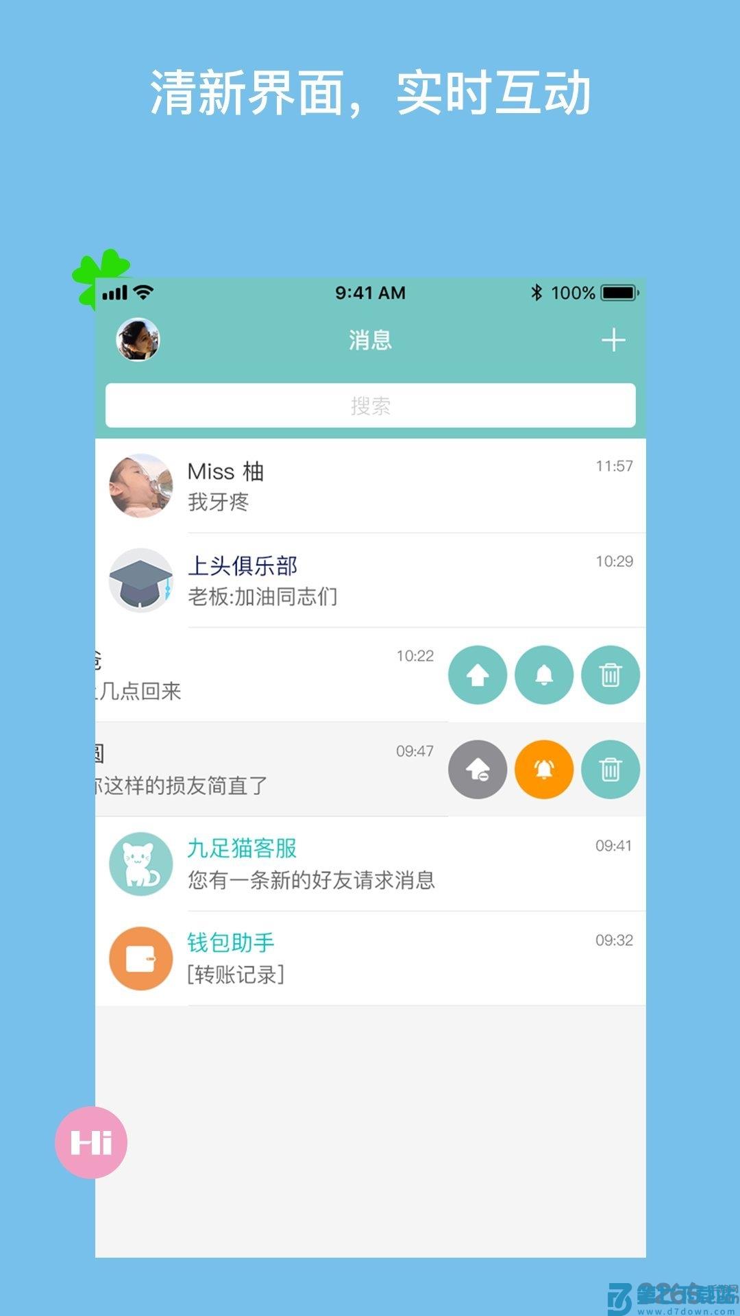 按个摩技师版 v1.5.1 安卓版 0