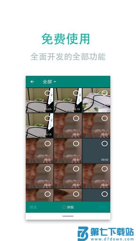 视频转换加手机版 v1.96 安卓版 2