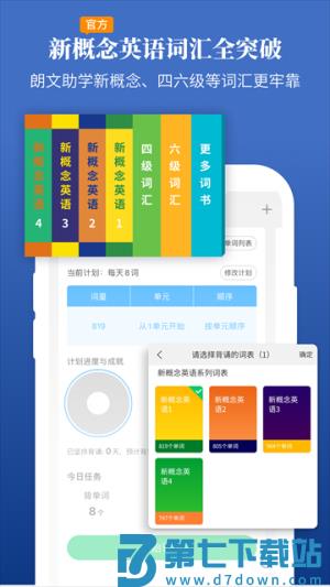 朗文当代高级英语词典 v5.2.0 手机版 3