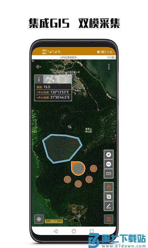 数图田调app v3.3.20 安卓版 0