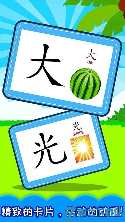 宝宝早教学汉字app(改名宝宝学汉字) v5.8fjx 安卓版 0