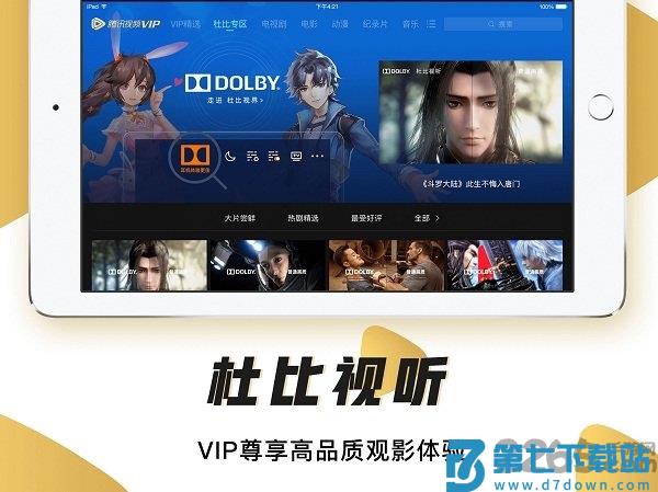 腾讯视频车机版apk v9.02.55.30896 安卓最新版 2