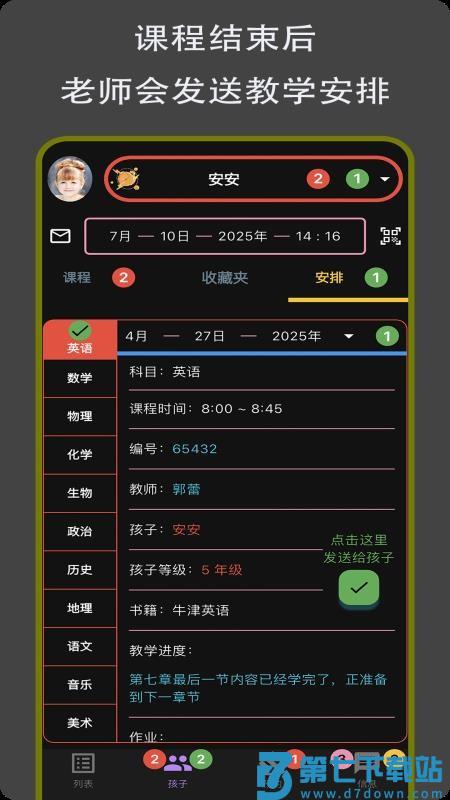 赢在起跑线官方版v1.0.0 2
