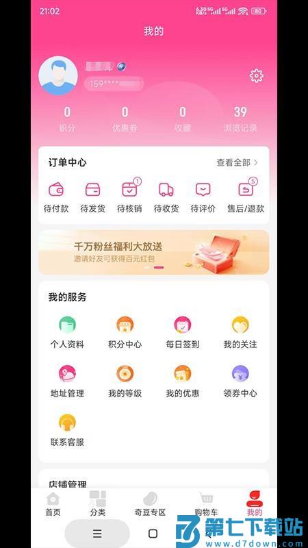 令如花 v2.4.0 手机版 1