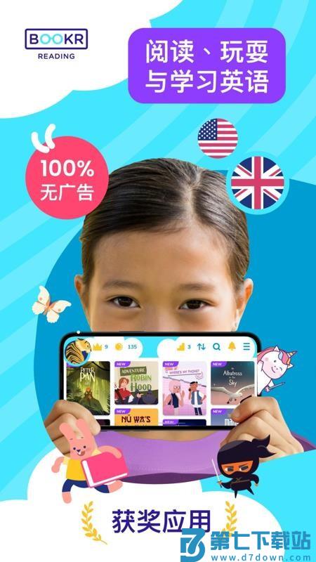 BookR ReadingAppv1.2.0 4