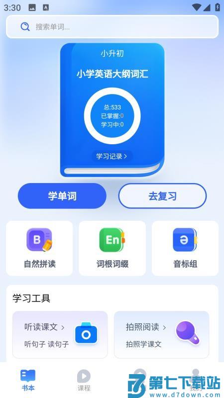 奇思妙想记单词手机版v1.1.4 2