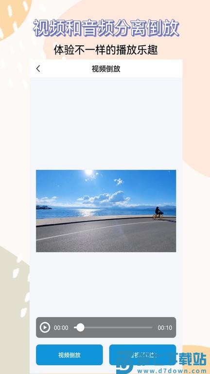 视频提取助手官方版